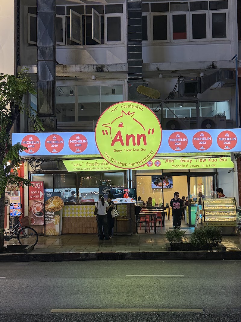 Ann Guay Tiew Kua Gai / Bangkok Place mentioned in saved reels