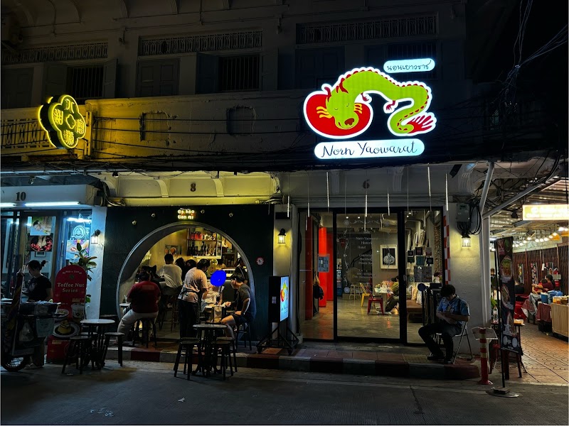 Ba Hao Tian Mi / Bangkok Place mentioned in saved reels