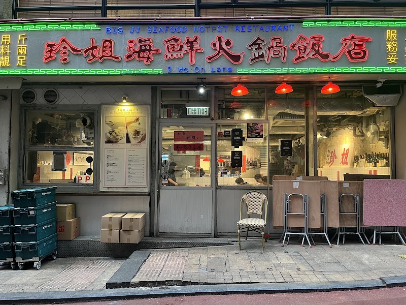 Big JJ Seafood Hotpot / Hong Kong Place mentioned in saved reels