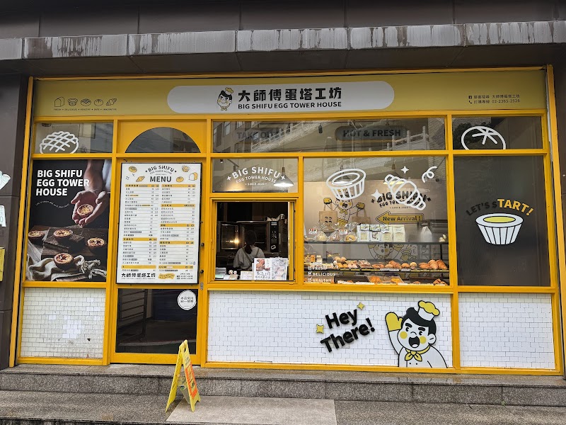 Big Shifu Egg Tower House / Guting Place mentioned in saved reels