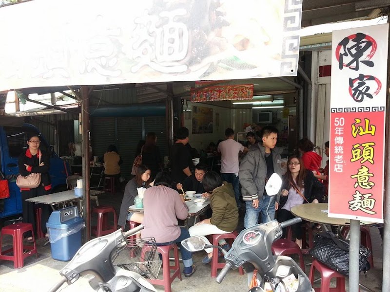 Chen’s Shantou Yi-nooodles / Tainan