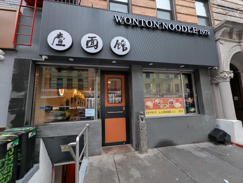 Cheng Kee Wonton Noodle / China Town Place mentioned in saved reels