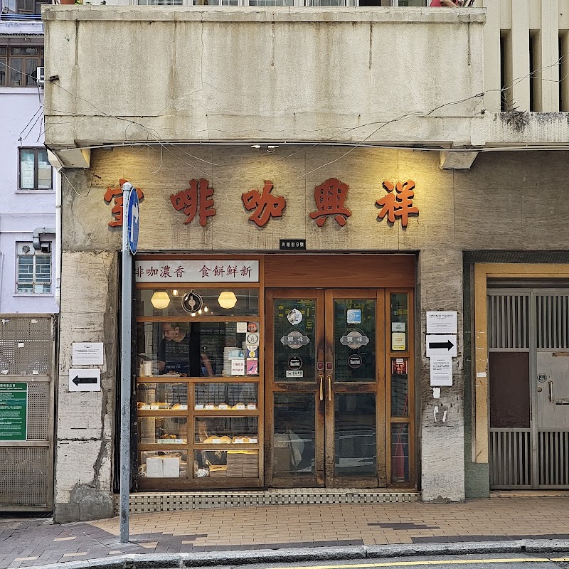 Cheung Hing Coffee Shop Place mentioned in saved reels