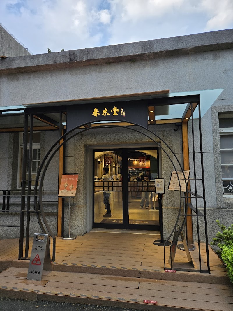 Chun Shui Tang / Taipei