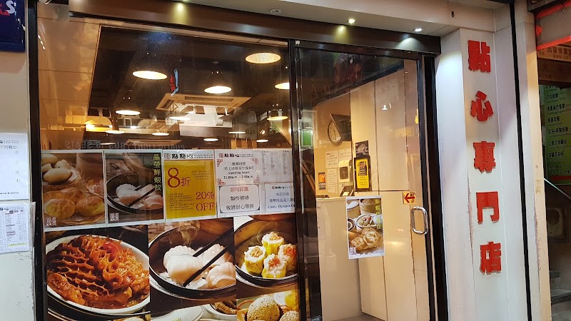 Dim Dim Sum / Hong Kong Place mentioned in saved reels