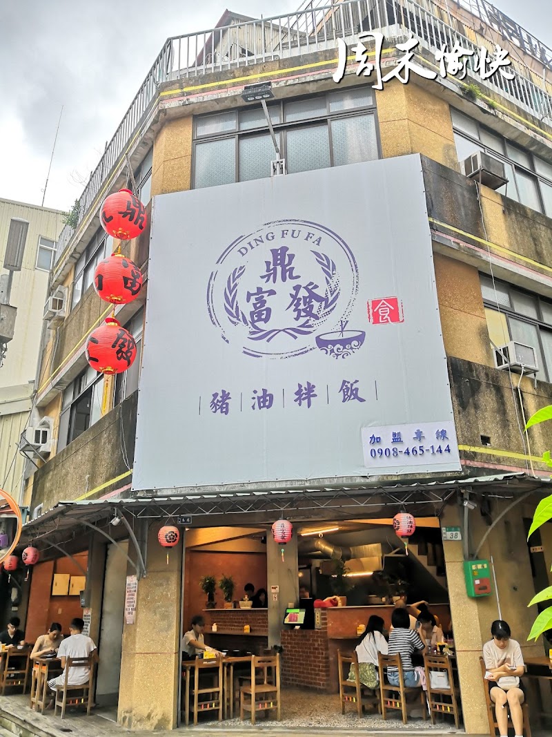 Ding Fu Fa / Tainan Place mentioned in saved reels