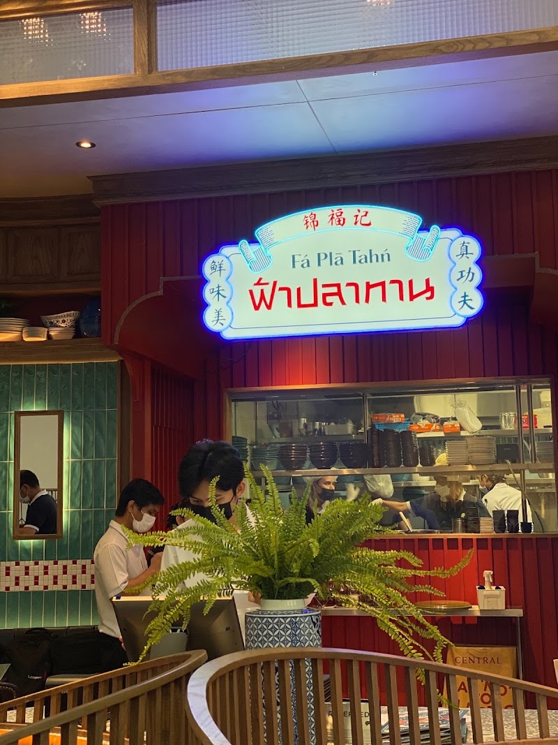 Fa Pla Than / Bangkok