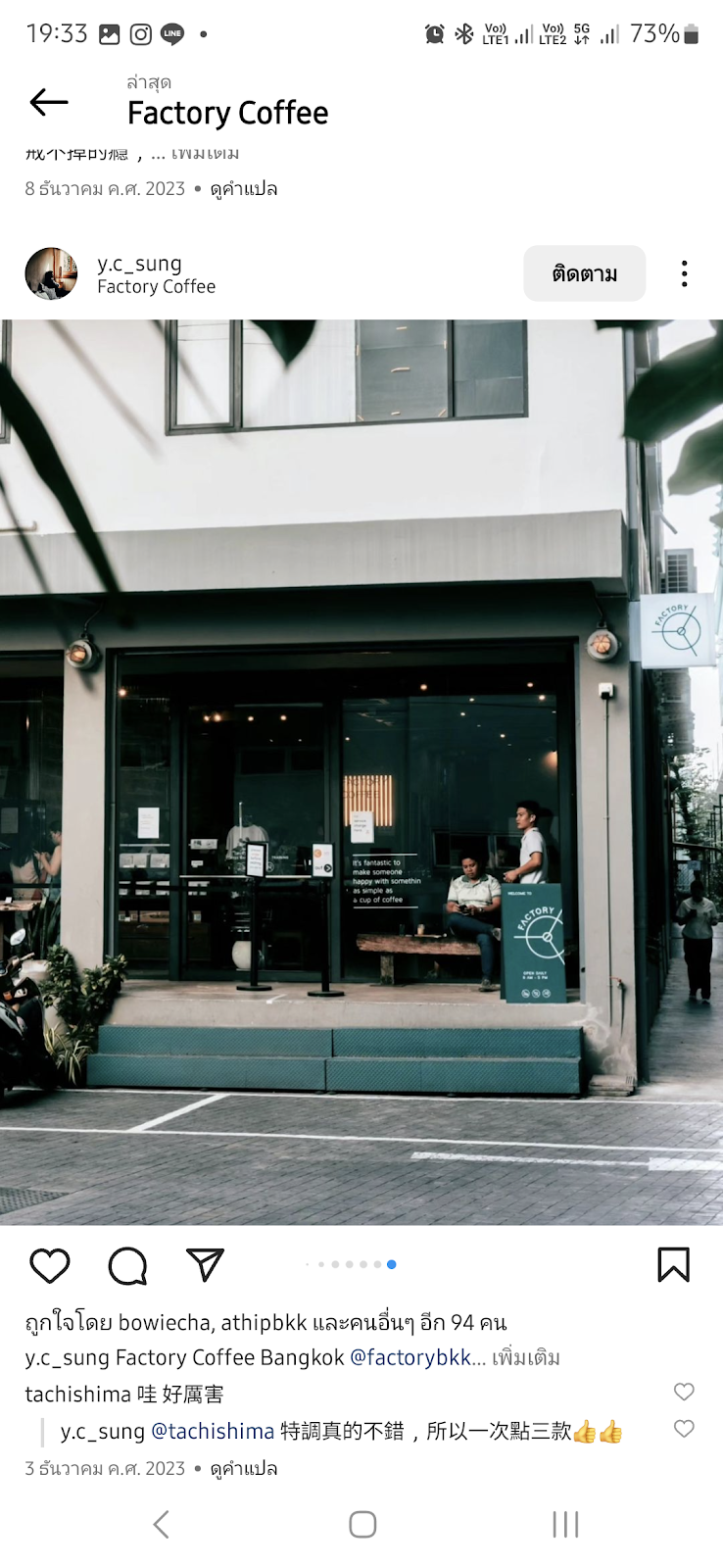 Factory Coffee / Bangkok Place mentioned in saved reels