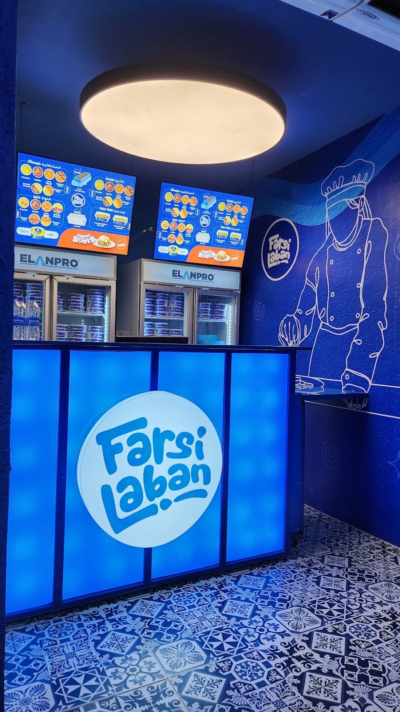 farsi laban / Anna Nagar