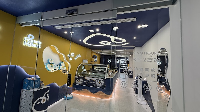 Frozen Heart Gelato / Da'an District Place mentioned in saved reels