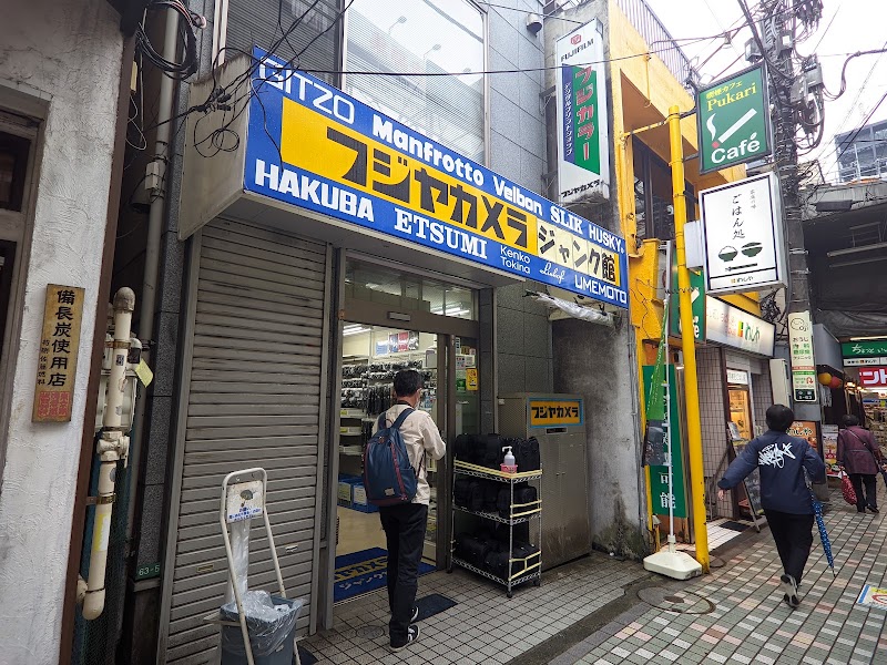 Fujiya Junk Hall / Nakano