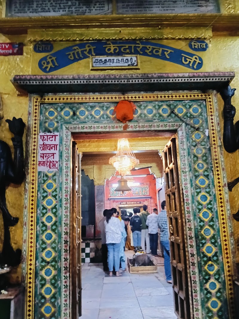 Gauri Kedareshwar Mandir Place mentioned in saved reels
