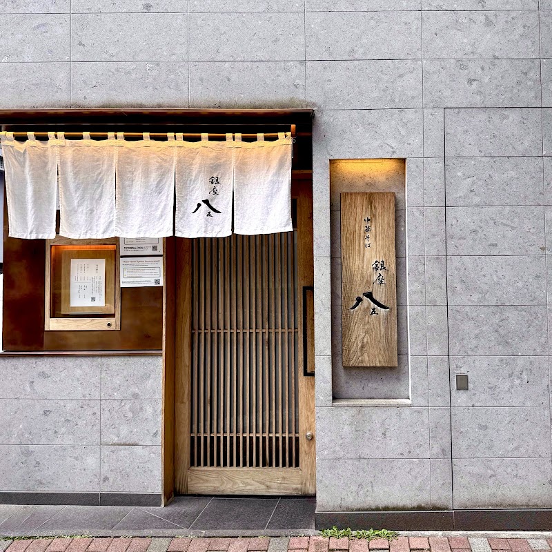 Ginza Hachigo / Tokyo Place mentioned in saved reels