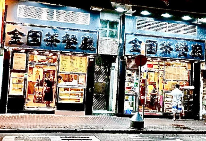 Gold Garden Restaurant / Hong Kong