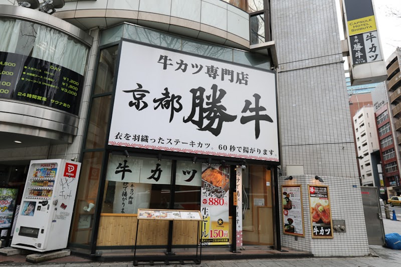 Gyukatsu Kyoto Katsugyu / Tokyo, Japan Place mentioned in saved reels