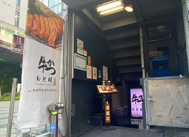 Gyukatsu Motomura / Japan Place mentioned in saved reels