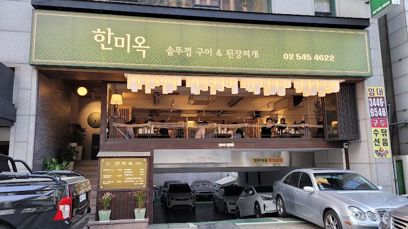 Hanmiok Place mentioned in saved reels