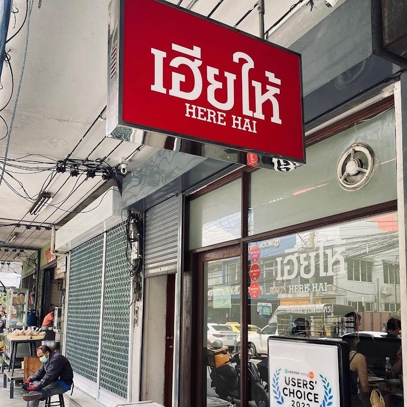 Here Hai / Bangkok Place mentioned in saved reels