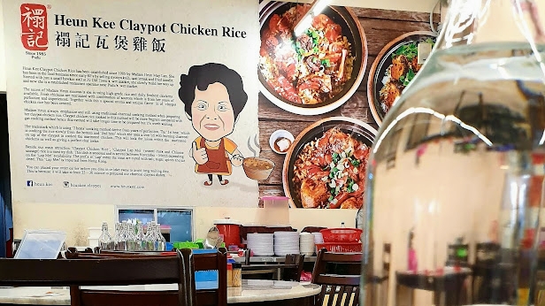 Heun Kee Claypot Chicken Rice Place mentioned in saved reels