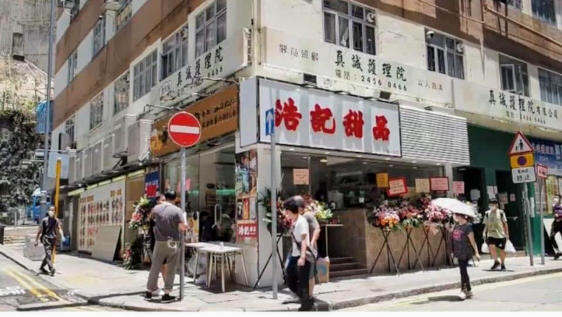 Ho Kee Desserts / Aberdeen