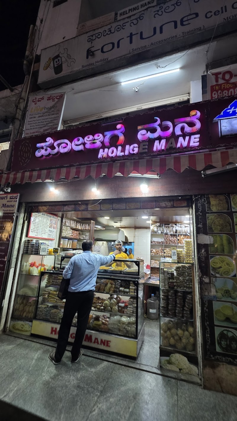 Holige Mane Place mentioned in saved reels