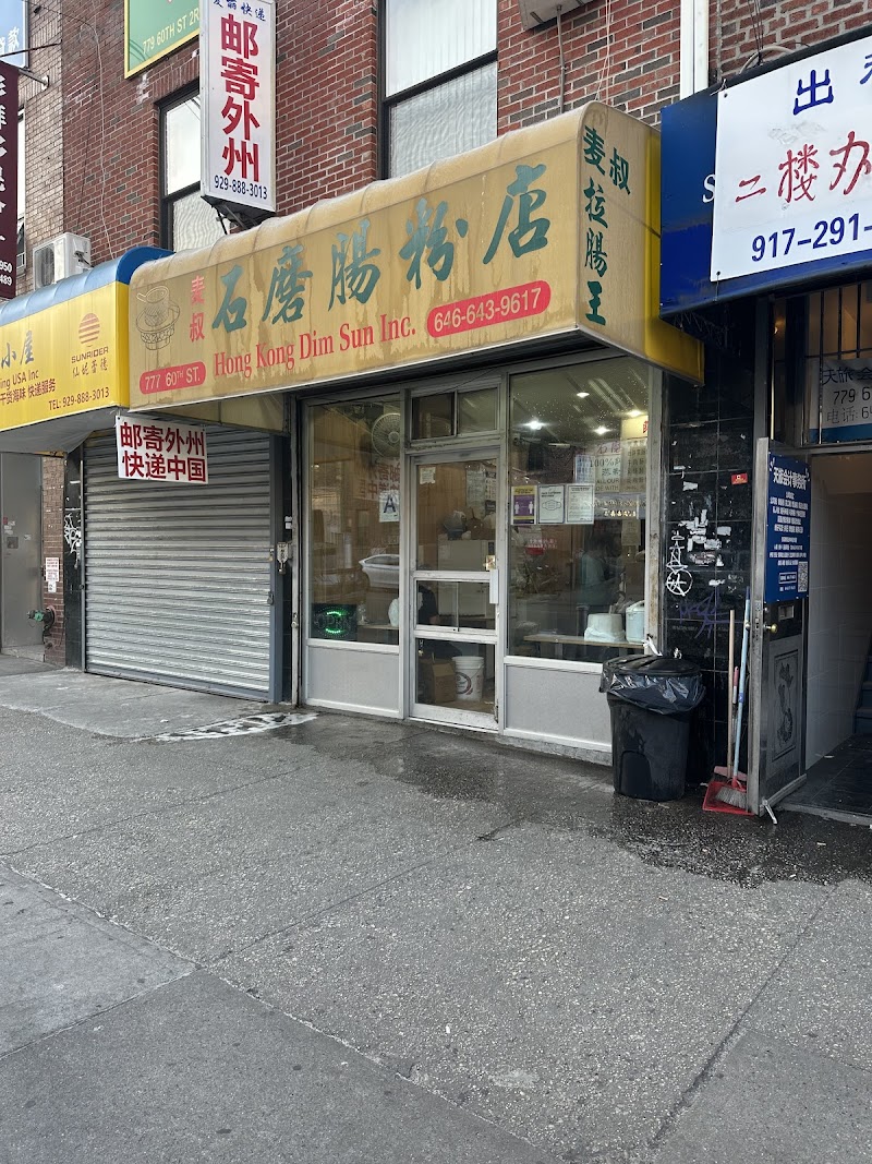 Hong Kong Dim Sum / Brooklyn Place mentioned in saved reels