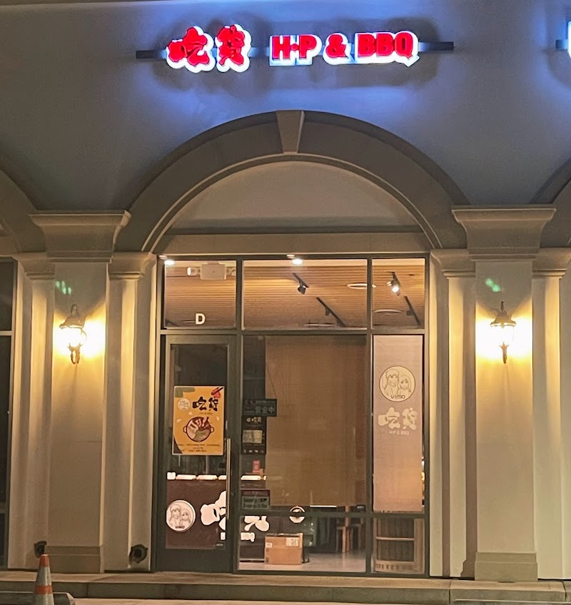吃货 Hot Pot & BBQ / San Gabriel Place mentioned in saved reels