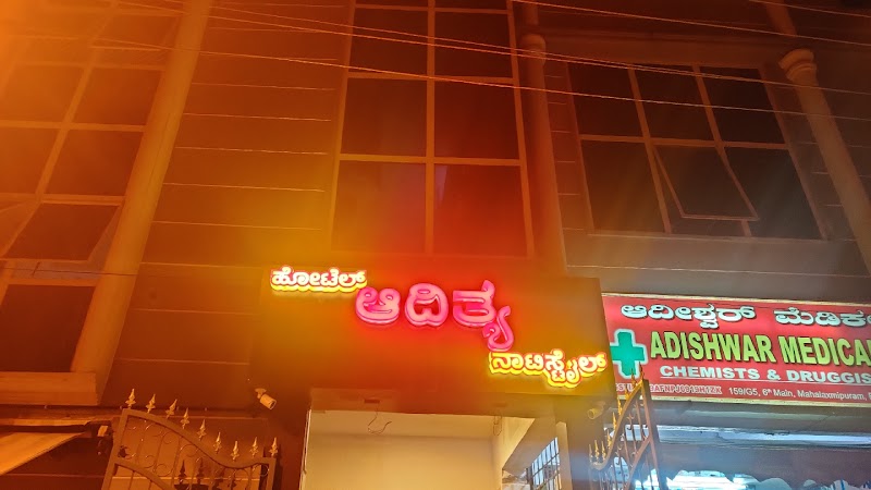 Hotel Aditya / Bangalore Place mentioned in saved reels