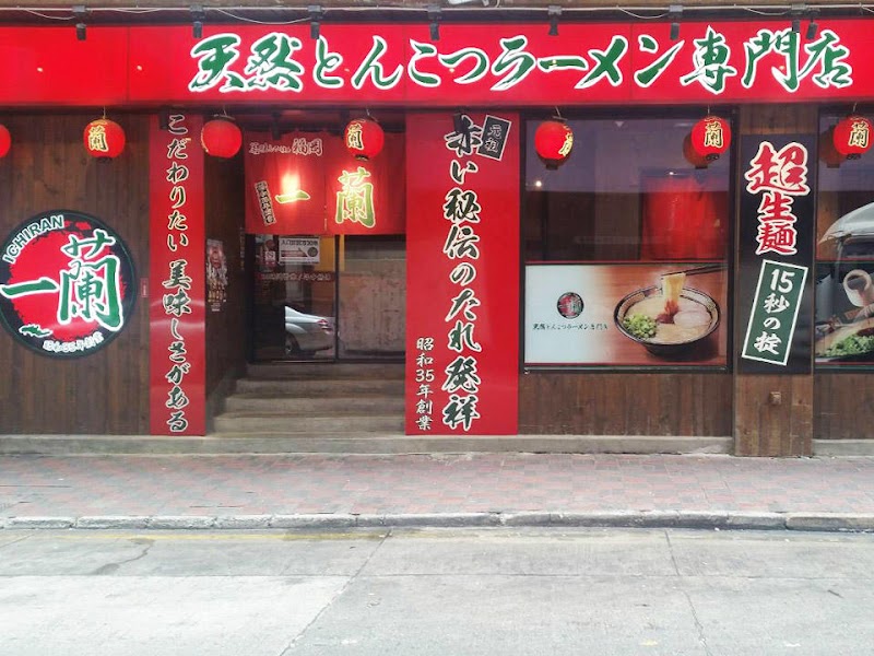 Ichiran Ramen / Causeway Bay Place mentioned in saved reels