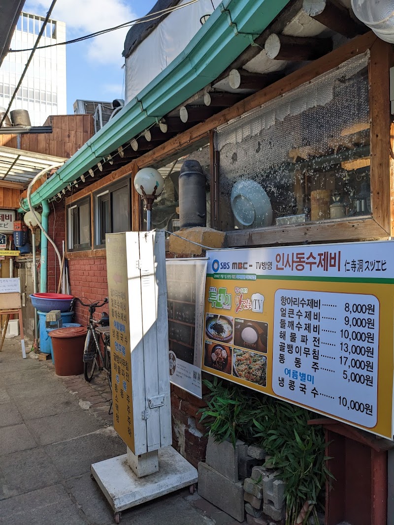 Insadong Sujebi / Insa-dong