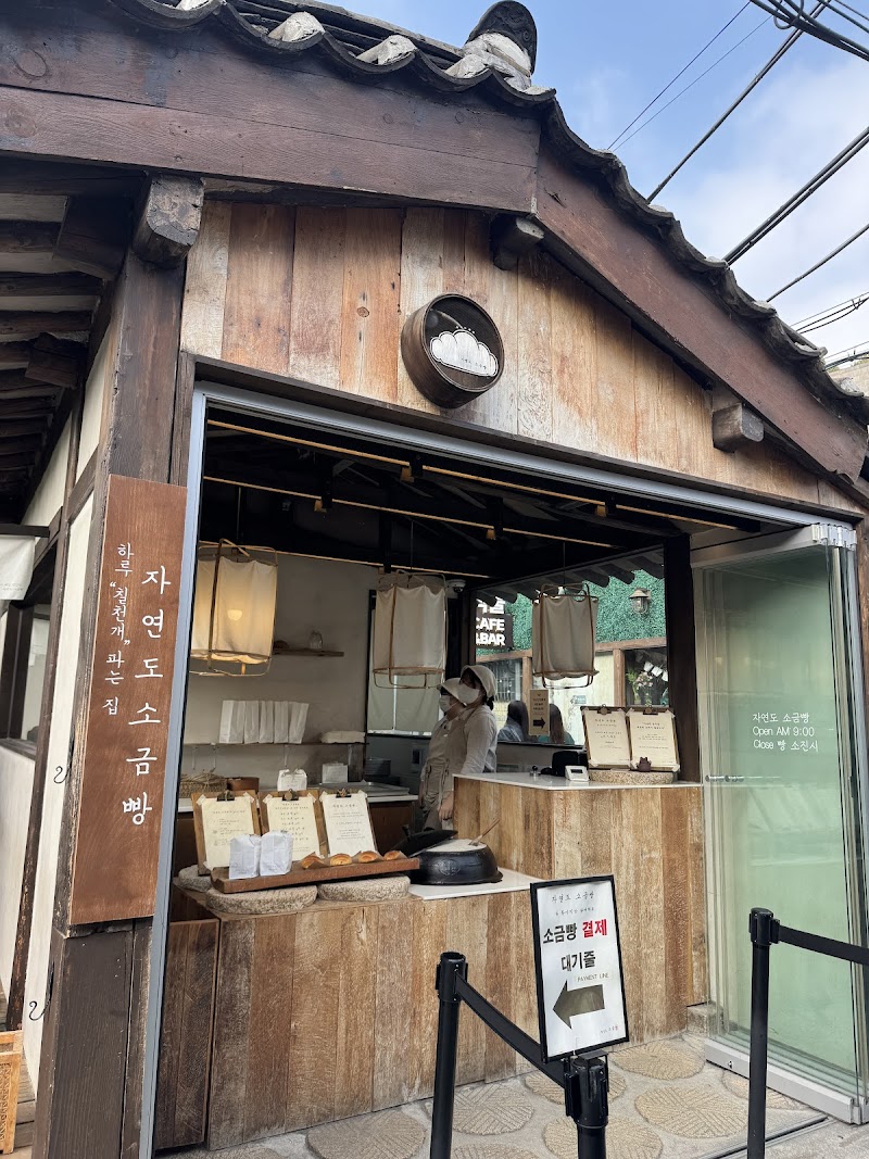 Jayeondo Salt Bread / Seoul Place mentioned in saved reels