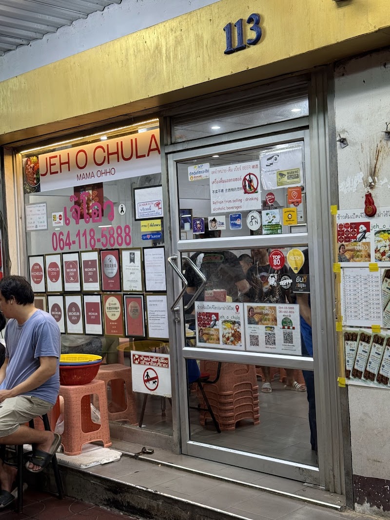 Jeh O / Bangkok Place mentioned in saved reels