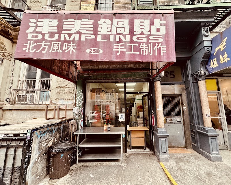 Jin Mei Dumpling / China Town