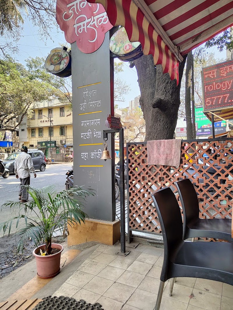 Jogeshwari Misal Place mentioned in saved reels