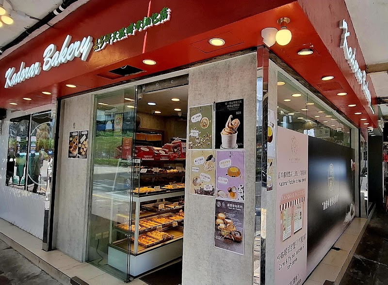 Kadorar Bakery / Hong Kong Place mentioned in saved reels