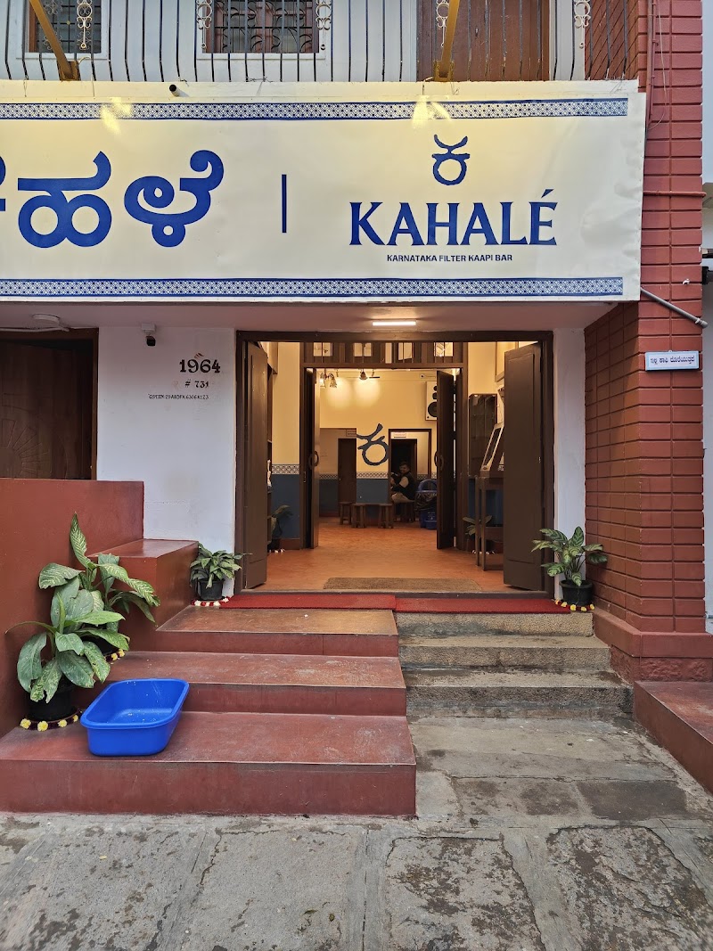 Kahale / Jayanagar Place mentioned in saved reels