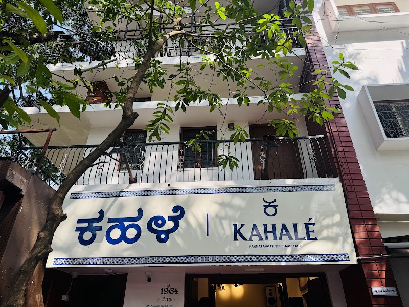 Kahale / Kalyan Nagar