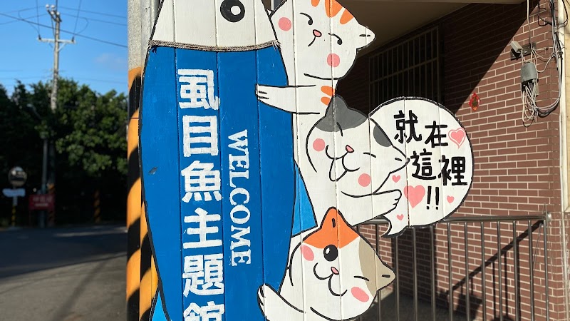 Kaiyuan Road Nameless Milkfish / Tainan Place mentioned in saved reels