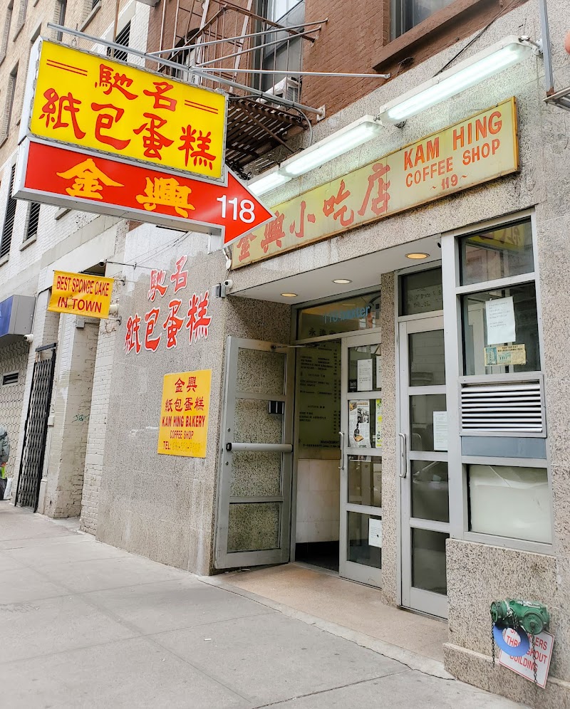 Kam Hing Coffee Shop / NYC