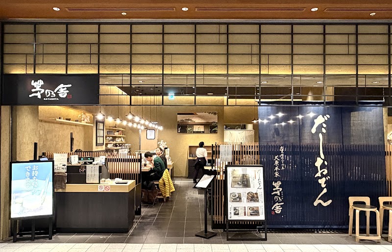 Kayanoya Dashi Oden / Roppongi
