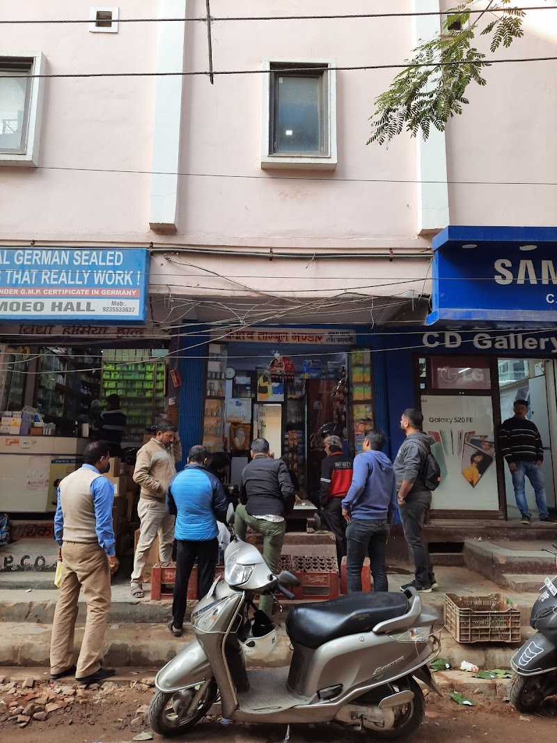 Keshav Paan Bhandar / Varanasi