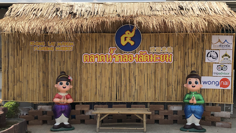 Khlong Lat Mayom Floating Market / Bangkok