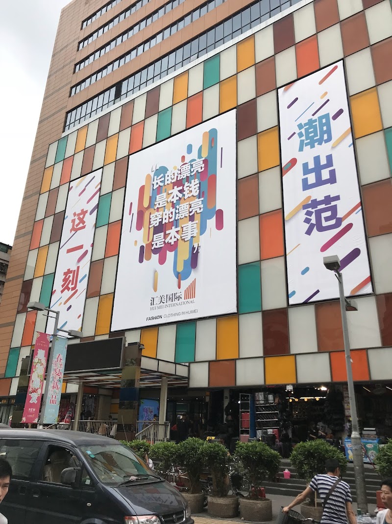 Kinbo Fashion Market / Guangzhou Place mentioned in saved reels