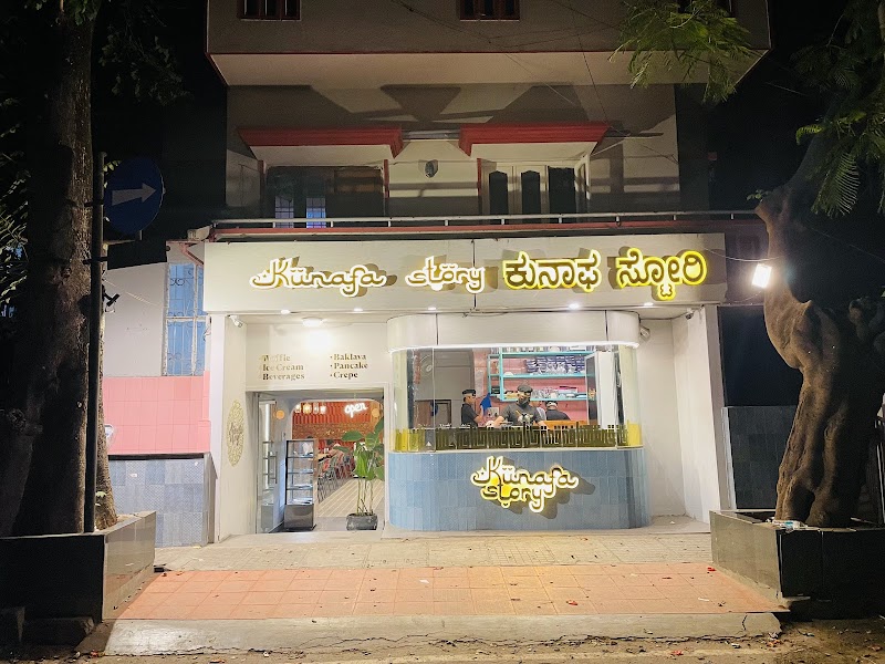 Kunafa Story