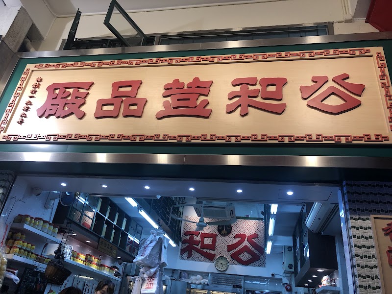 Kung Wo Beancurd Factory / Hong Kong Place mentioned in saved reels