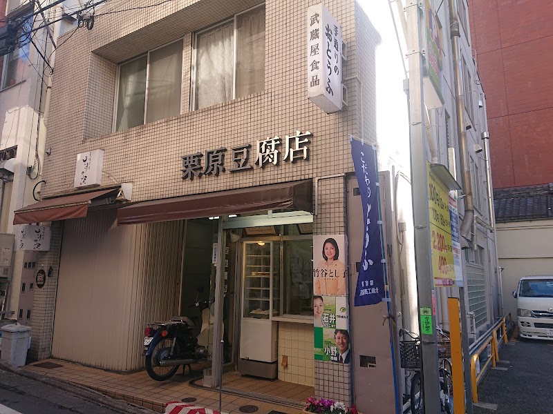Kurihara Tofu Shop Place mentioned in saved reels