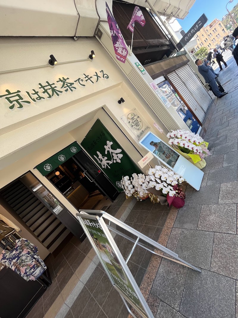 Kyo Ha Matcha De Kimeru / Kyoto Place mentioned in saved reels