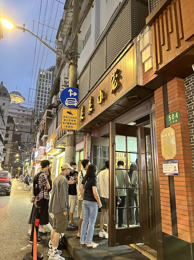 莱莱小笼 (Lai Lai Xiao Long) / Shanghai