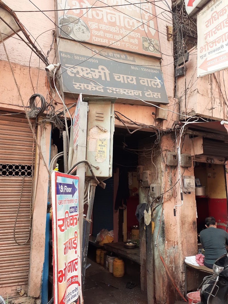 Lakshmi chai wala / Chowk
