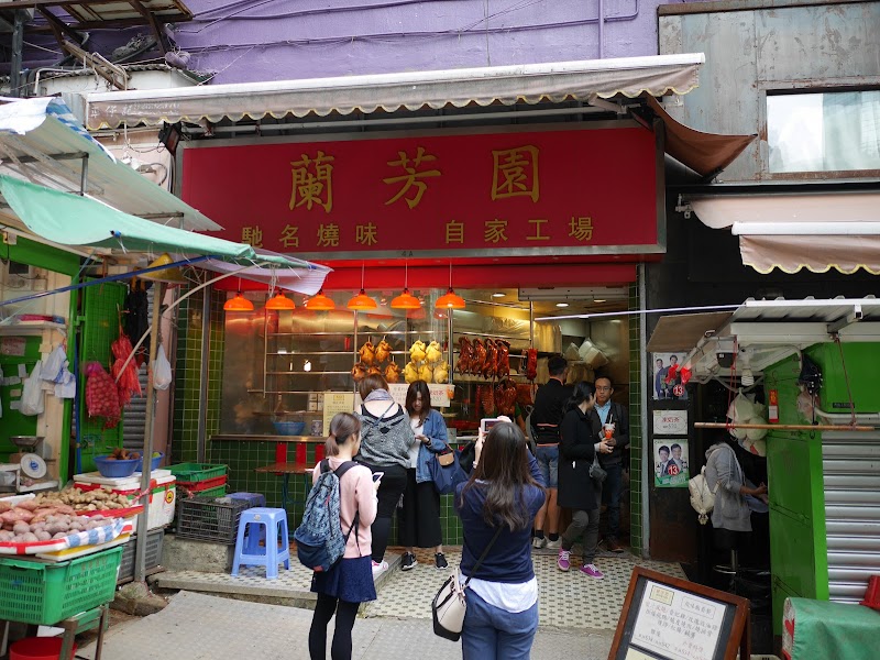 Lan Fong Yuen / Central